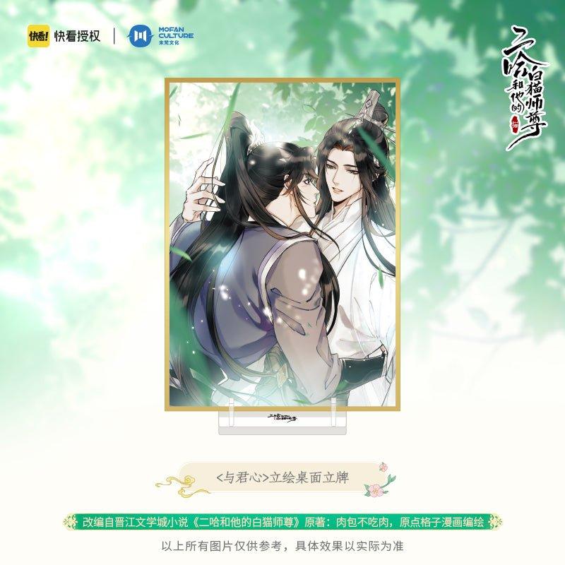 

The Husky and His White Cat Shizun | Yu Jun Xin Set Hot hot Yu Jun Xin Set
