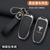 Accesorios para la electrónica del coche – Funda para llave