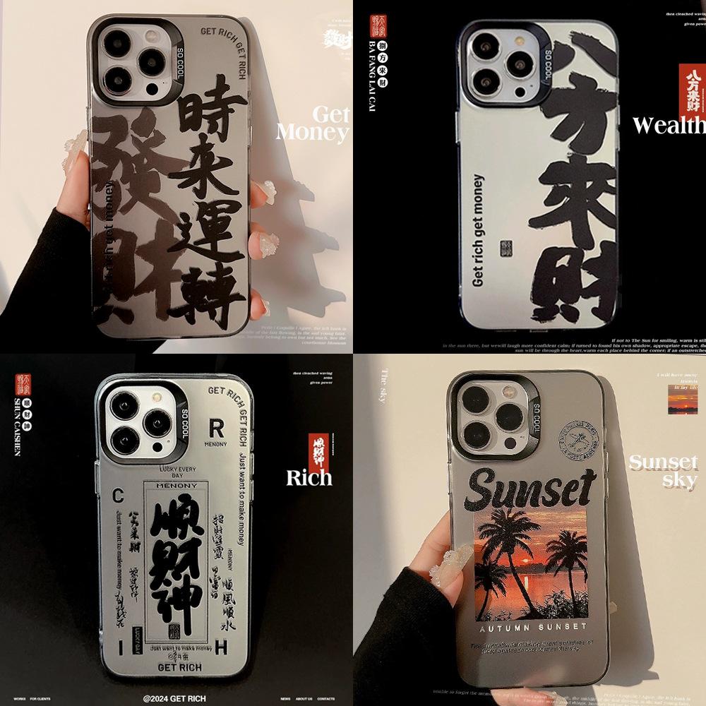 Chinese-style Lucky Charm Text IPhone 17/16 Pro Max Compatible Phone Case, 12/13 Laser Frosted Anti-drop Protective Case