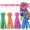 Cats and Dogs Pet Plush Octopus Toys Interactive Dog Chew Toys Plush No Fill Pet Supplies Dog Toys Squeak