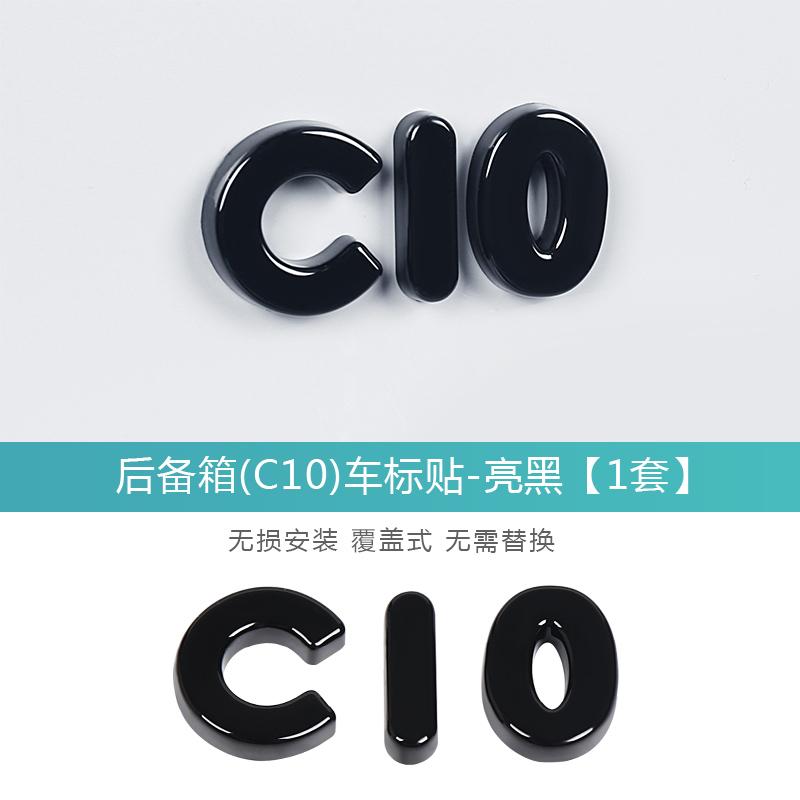 For 2024 2025 Leapmotor C10 Black Warrior Car Emblem Sticker Car Modification Supplies Letter Label Front And Rear Tail Label