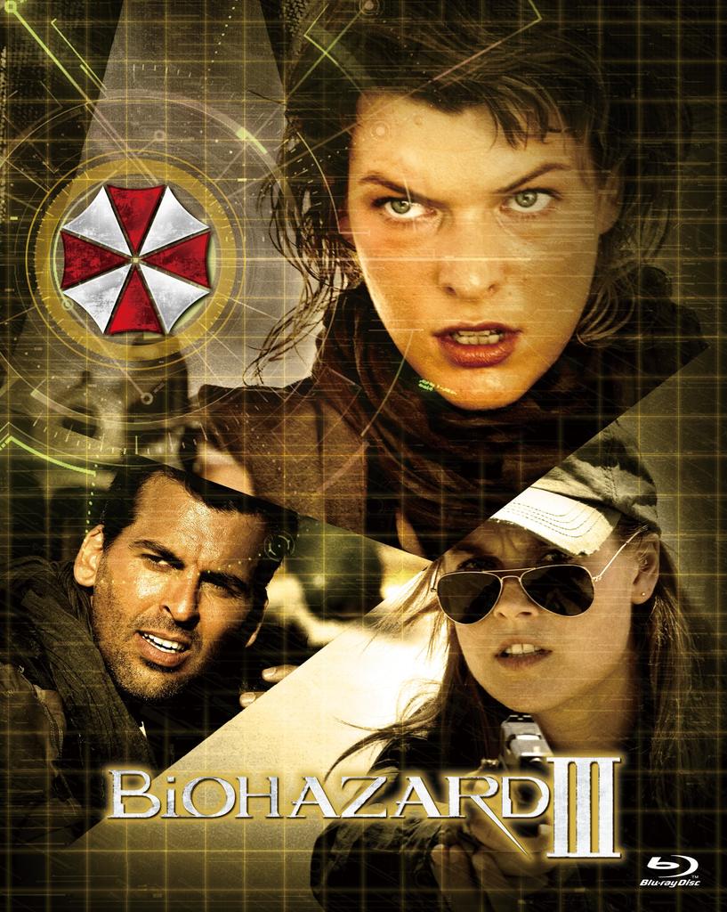 Dubbed Foreign Film Theater "Resident Evil III" Deluxe Edition (First Press Limited Edition) [Blu-ray]