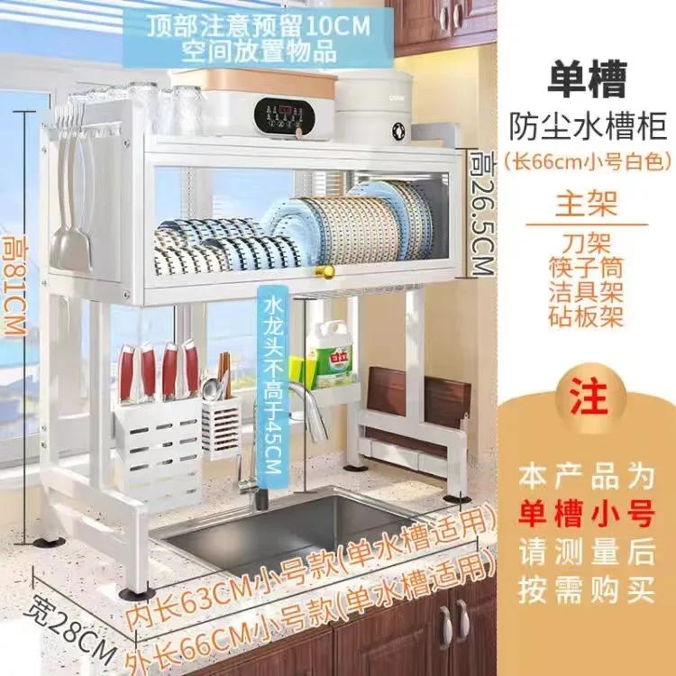 Kitchen Shelf Bowl Rack Sink Draining Rack Dish Rack Cupboard with Door Sink Storage Kitchen StorageRack Dust Adjustable Height