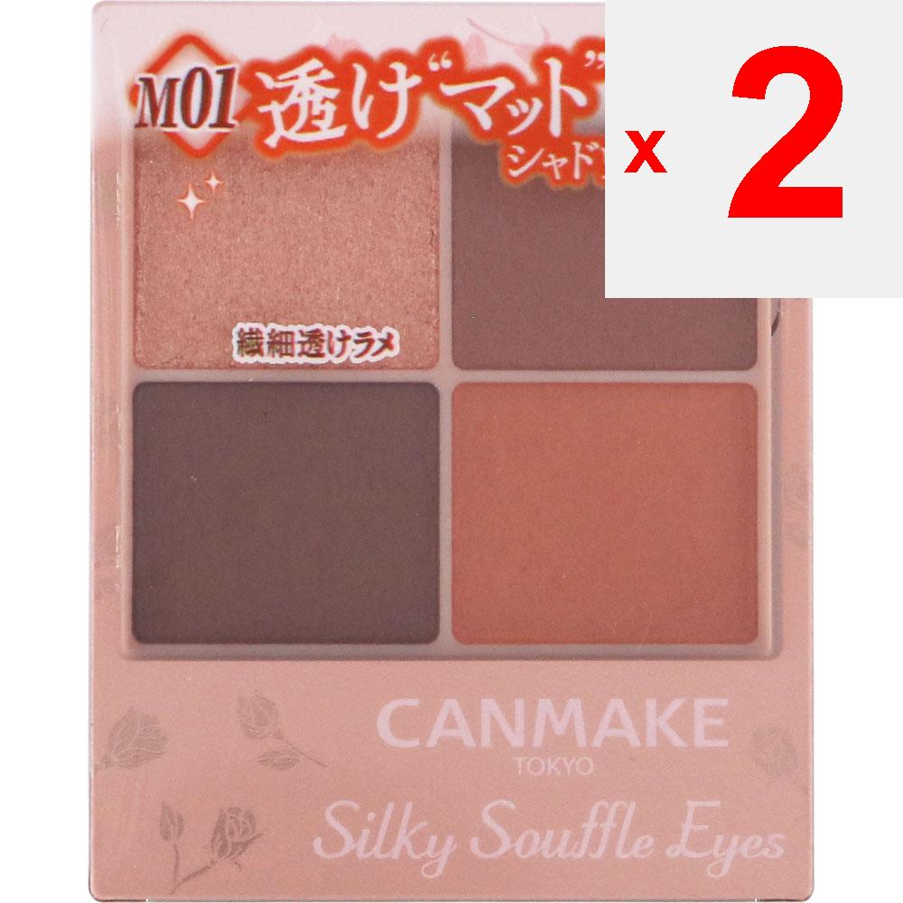 Ida Laboratories CAMMAKE Silky Flare Eyes (Matte Type) M01 Sienna Wood Eye Makeup Eye Color & Eye Shadow Can Make Apply an Appropriate Amount To the T