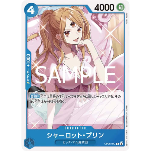PRB02 / OP06-047 Charlotte Pudding (R Rare) Premium Booster ONE PIECE CARD THE BEST vol.2 [PRB02]