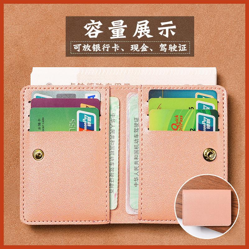 Women's Wallet Simple Folding Snap Button Small Wallet Driver's License Card Bag Male Student Soft Wallet
