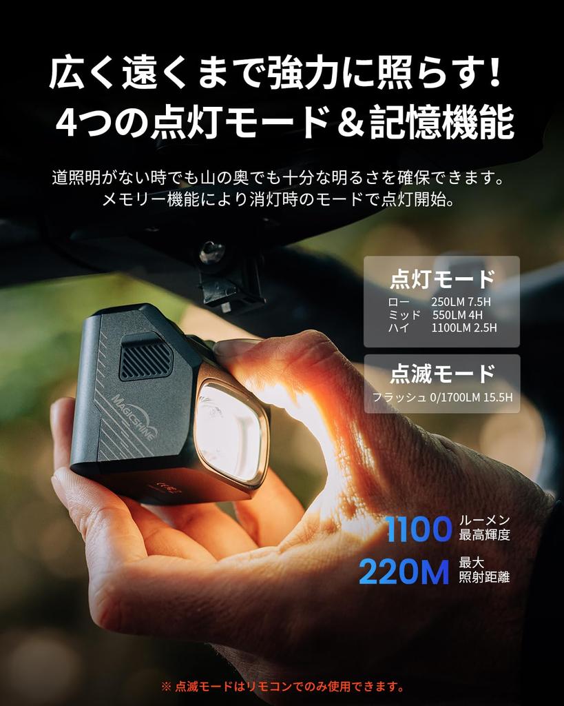 Magicshine EVO 1100 Bicycle High 1100 USB IPX6 Line 4 Dimming Road Bike Power Outage Earthquake Disaster and Doubles as a Flashlight Headlight,