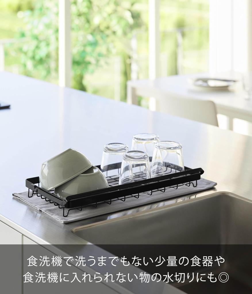 Yamazaki Water Bottle Drying Tower 10678 Basket, Black, W36.9×D18.8×H5cm, Series, (W36.9×D18.8×H5cm)