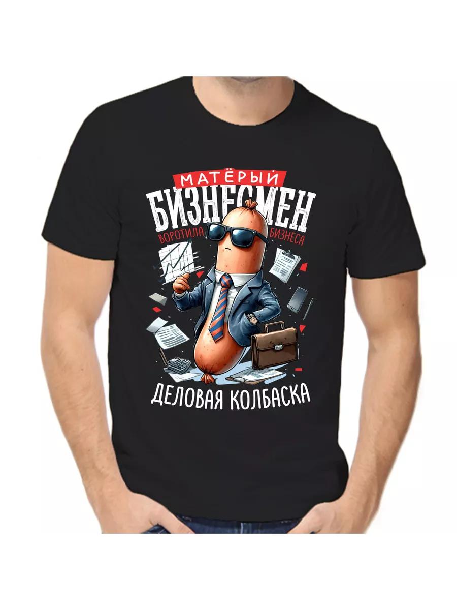 T-shirt seasoned businessman business tycoon 3XL