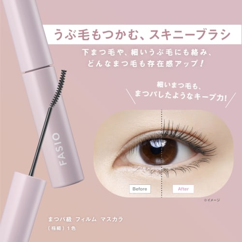 Fashio Eyewear Grade Film Mascara (Extra Fine) 01 Black 5g Removes with hot water No fibers