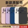 Applicable To vivoX11Pro Mobile Phone Case, Simple Solid Color Rubik's Cube Liquid All-inclusive Anti-drop Vivo Silicone Straight Edge Soft Case