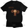 Russian Cartoon Cheburashka Soviet Gena Cheburashka Tshirt Graphic Women Fashion Summer Unisex Clothing Kawaii Harajuku T Shirt
