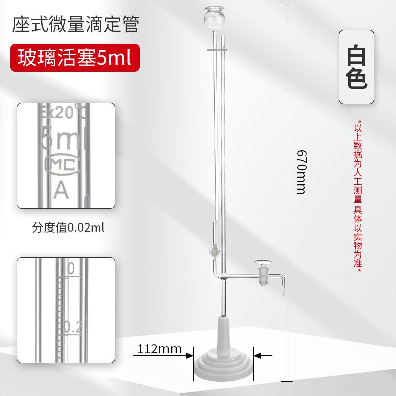 Aokewen 5ml Automatic Micro Burette