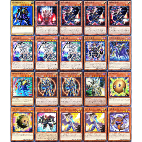 Chaos Soldier Deck, Super Soldier Chaos Soldier, Chaos Field, Knight of Dusk, Knight of Creation, Super Soldier's Seed, Creation of the World, Super S