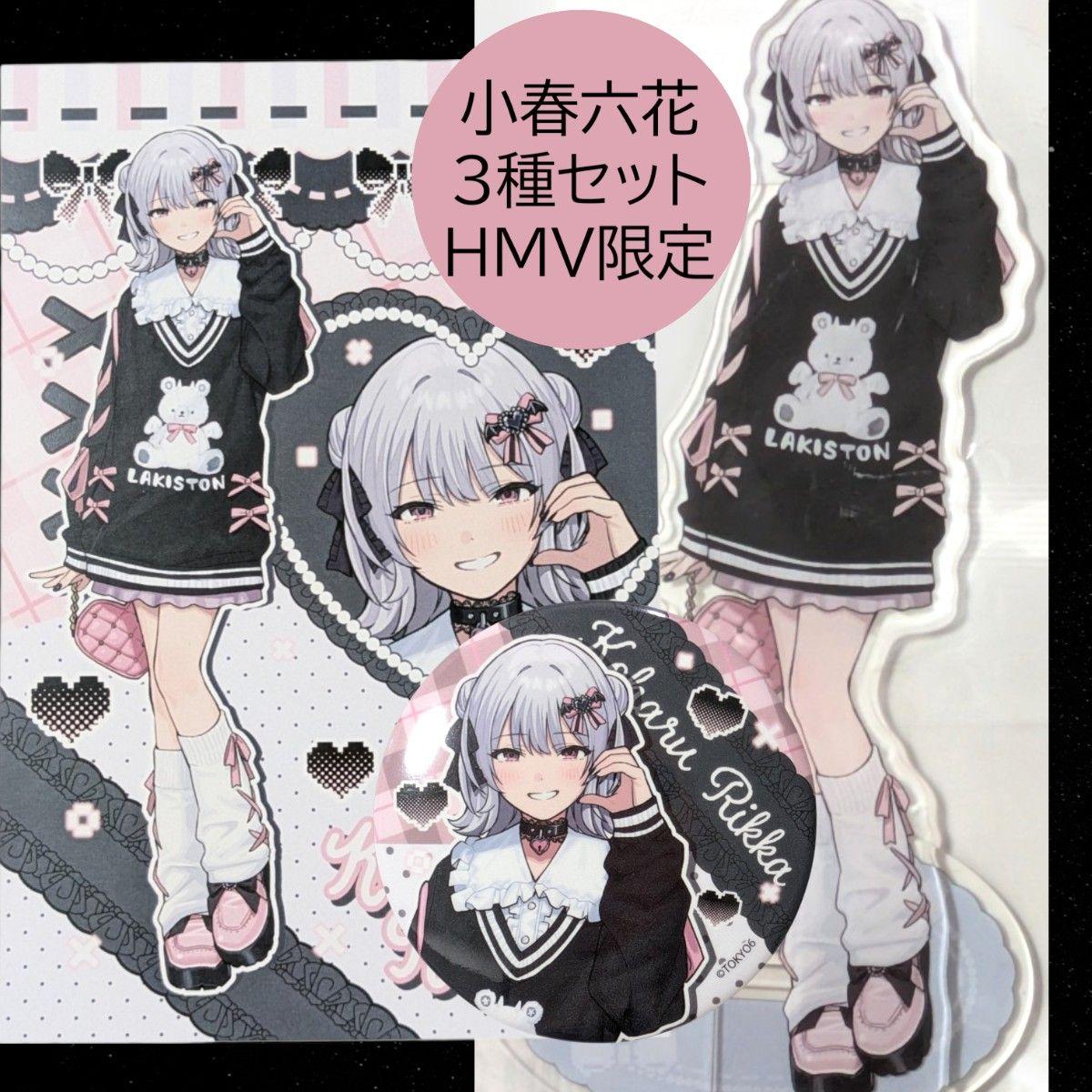 Used 3 Types Rikka Koharu Acrylic Stand Bonus Card Can Badge Acstar Rikka TOKYO6 Teshima nari Sensei POPUP HMV