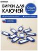 Key Tag Plastic Number Tag Color Keychain Luggage Tag Label Classification Can Be Marked Tag