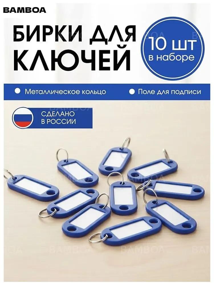 

Пластиковый брелок для ключей с номером, цветной брелок, бирка для багажа, классификационная этикетка, можно маркировать One size синий
