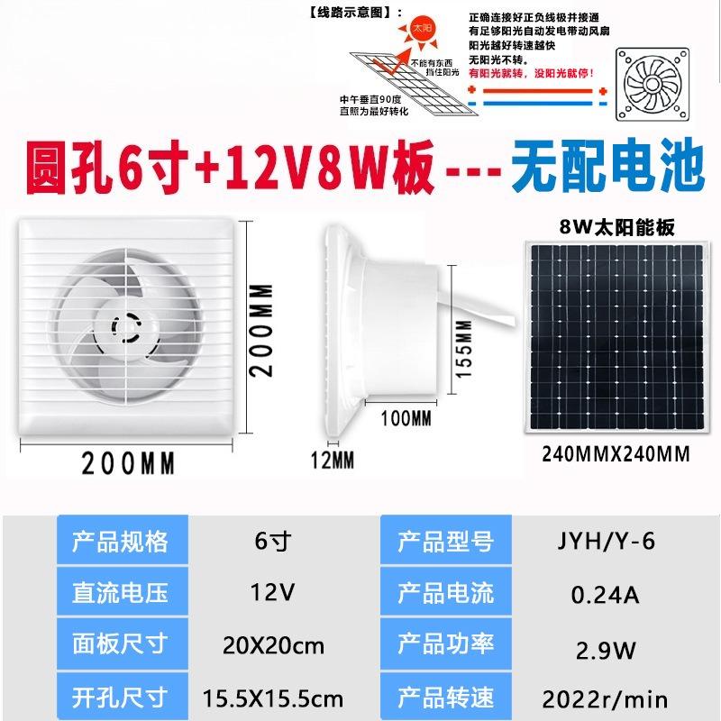 

High power outdoor solar exhaust fan ventilation household greenhouse chicken coop pet house shed