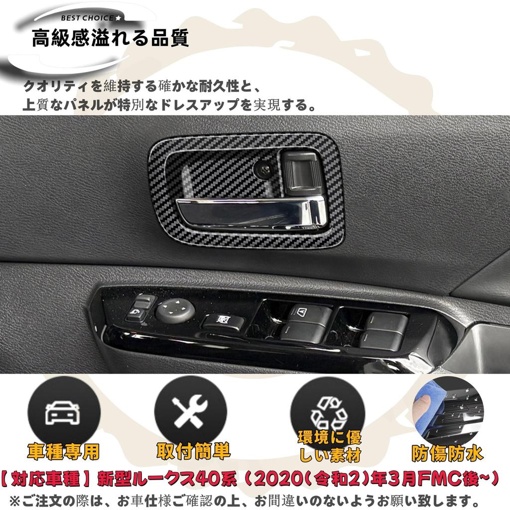 DodoxDIY Compatible New Luke 40 Series Custom Accessory Parts Door Handle Cover Door Handle Protector Dedicated Interior Parts