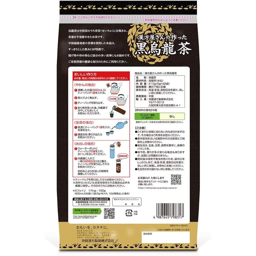 Ito Kanpo Pharmaceutical's Black Oolong Tea Made by a Chinese Herbalist, 42 Tea Bags, 100% Narcissus Seed Tea from Fujian Province, China, for Cold