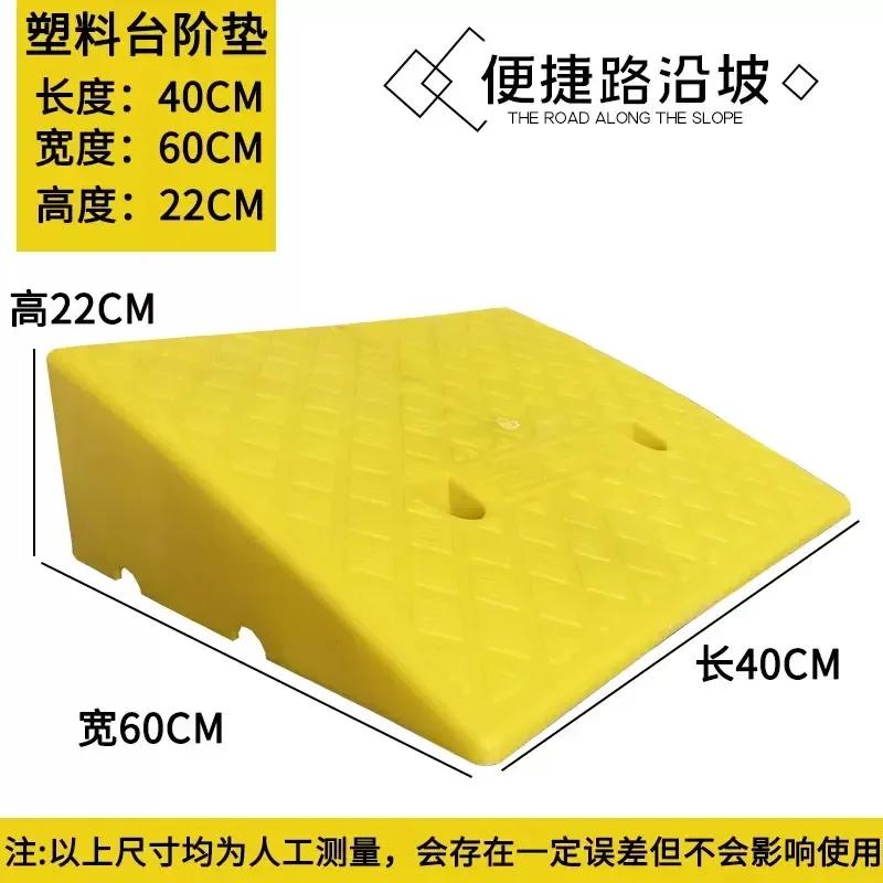 40*60*22cm Plastic PVC Road Slope Ramp Pad Portable Car Step Uphill Triangle Mat Curb Rubber