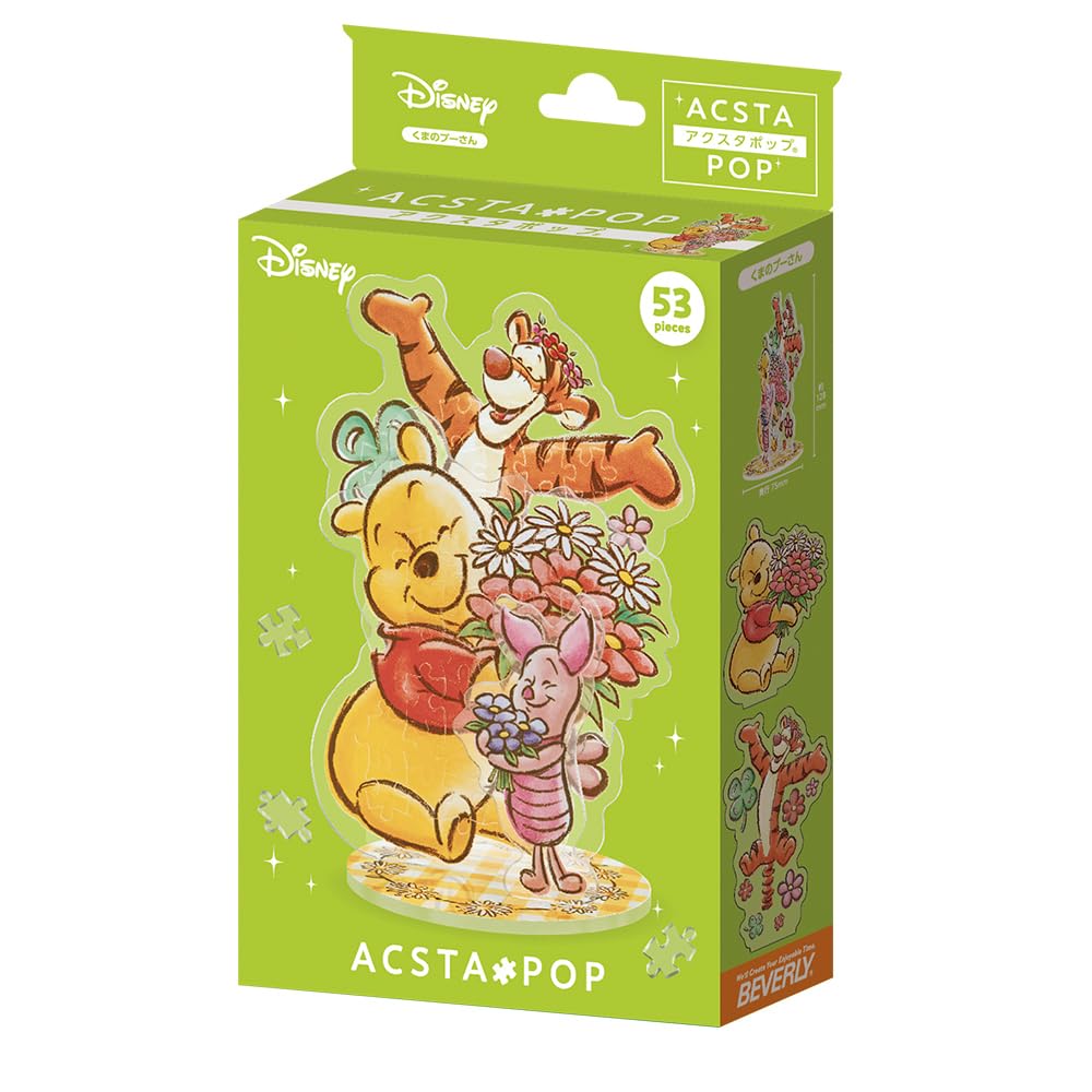 BEVERLY 53 Piece Disney Axtapop Winnie the Pooh SP-015