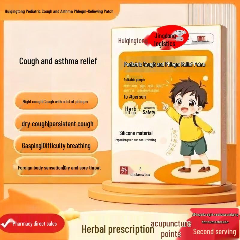 Nuobiyan Pediatric Cough Relief Patch