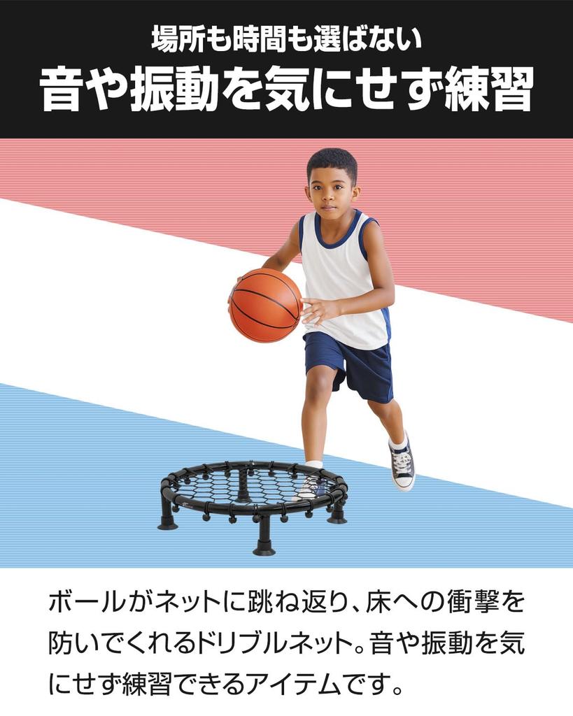 FIELDOOR Dribble Net Basketball Practice Equipment, Quiet and Soundproof, for Training, Self-Practice, Home and Indoor Use, Club Activities,