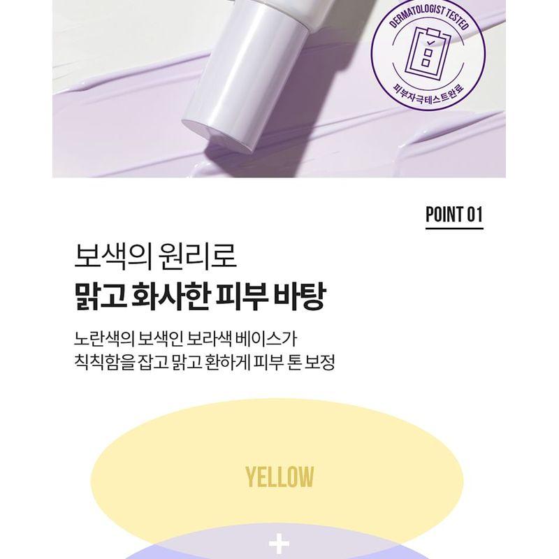 PONY EFFECT - Prime Protect Violet Sun Base