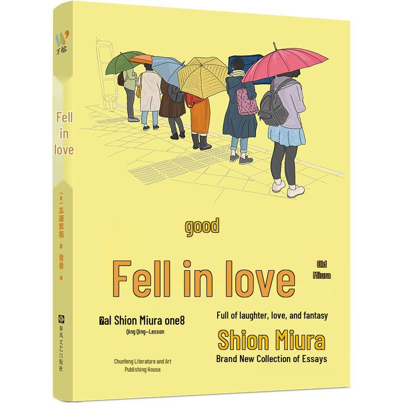 I Fell in Love: Shion Miura s Essay Collection