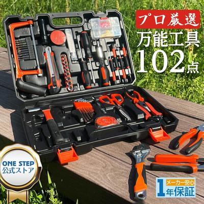 Home Tool Set Household DIY Furniture Assembly Bicycle Car Motorcycle.