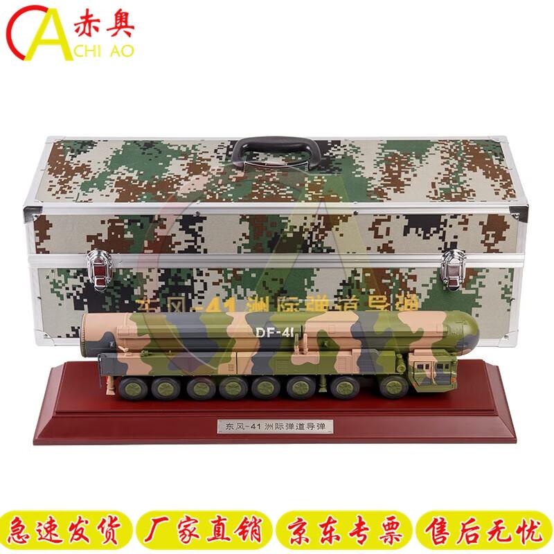 Dongfeng 41 Missile Model
