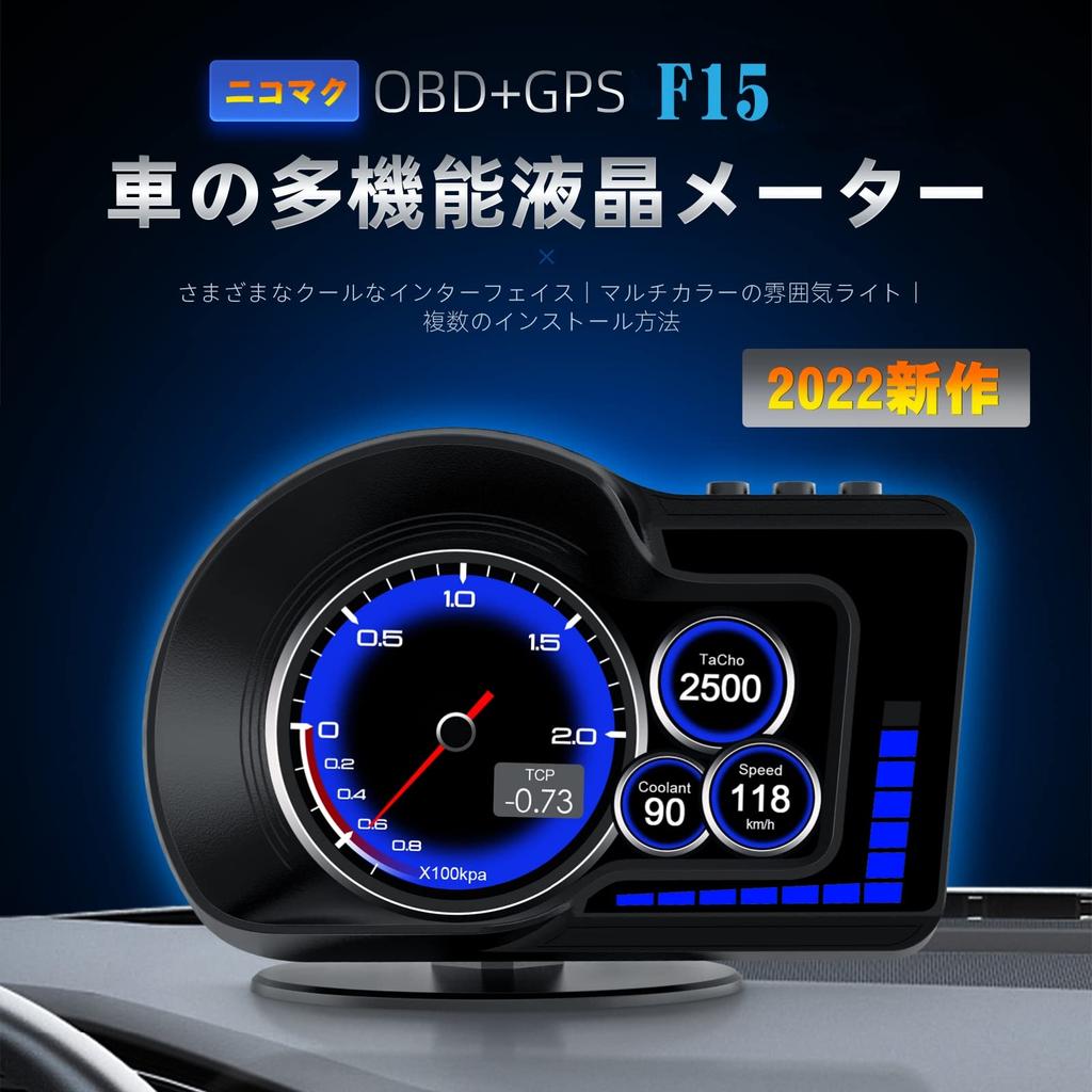 Nikomaku HUD Head Up Display, Compatible with OBD2 + GPS, F15, Japanese Instruction Manual,