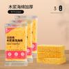 Wood pulp cotton dishwashing sponge