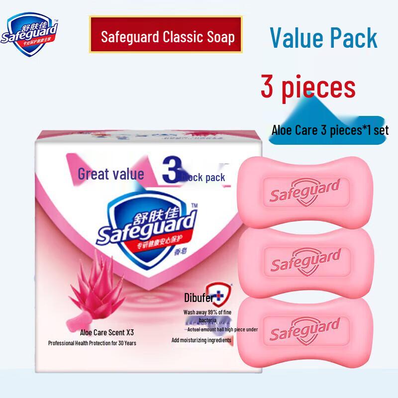 Антибактериальное твердое мыло Safeguard с алоэ вера