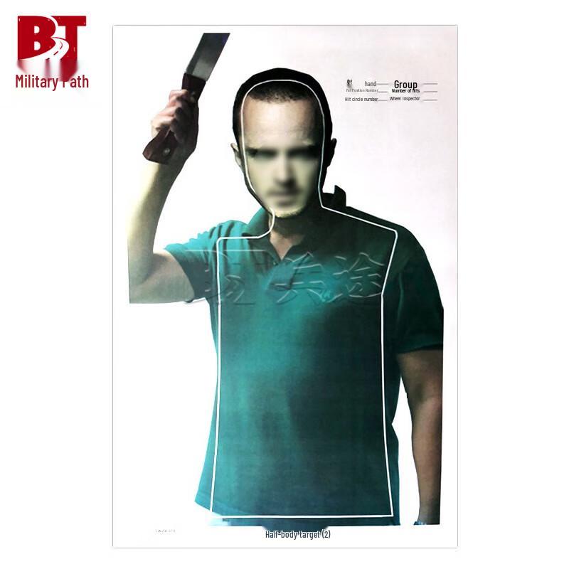 

Shooting Training Target Paper