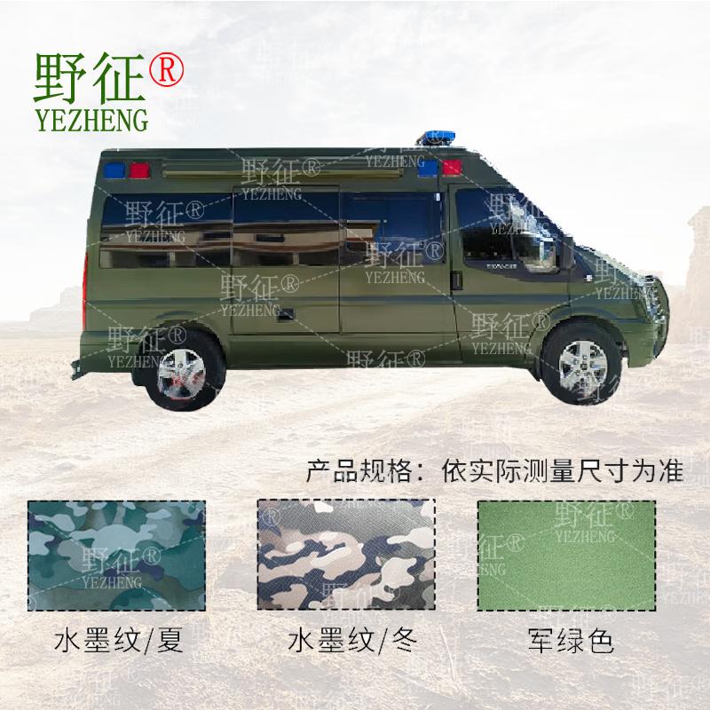 Ye Zheng Dog Vehicle Cover 420D Silver Coated Oxford