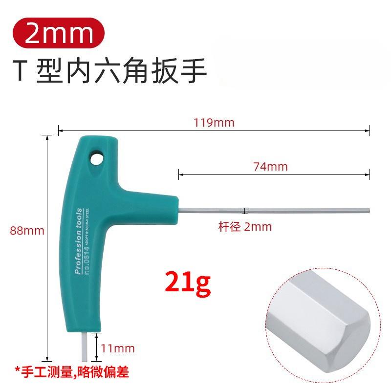 Professional T Bar Allen Wrench Set Hardened Steel Ball End Hex Key Tool with Handle for Motorcycle Bicycle Maintenance