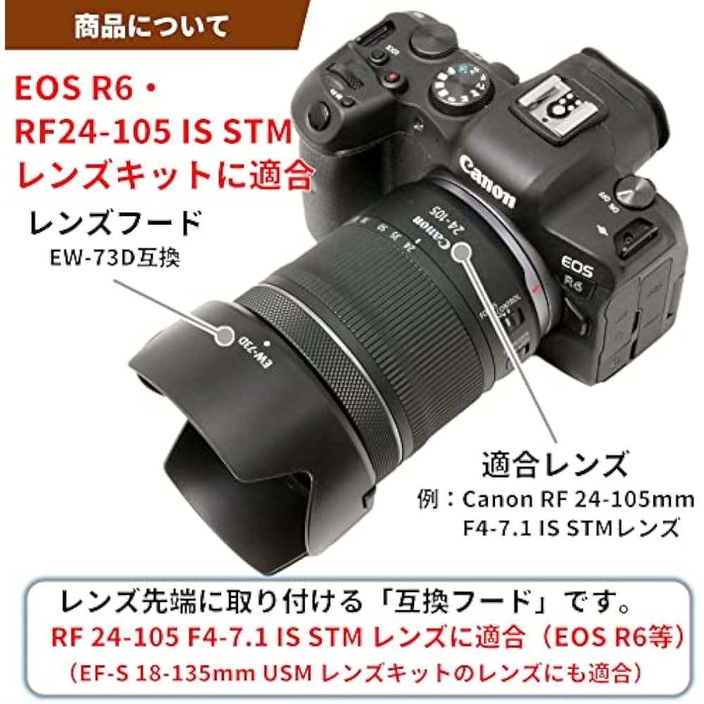 מגן שמש לעדשה F-Foto EW-73D (עדת מטרה: Canon RF 24-105mm F4-7.1 IS STM, אותו 28-70mm F2.8 IS STM l...