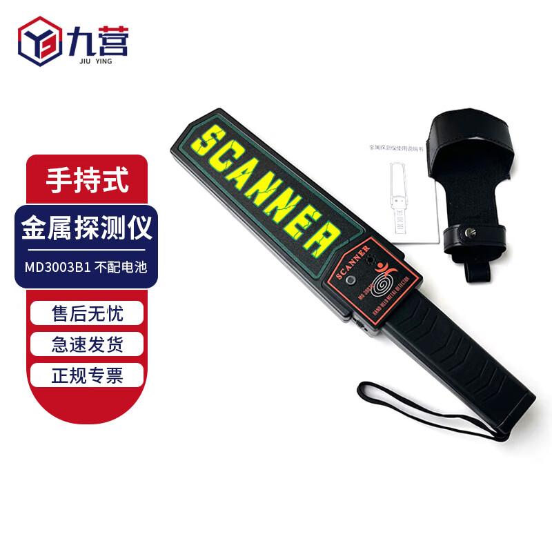 Jiuying Handheld Security Metal Detector