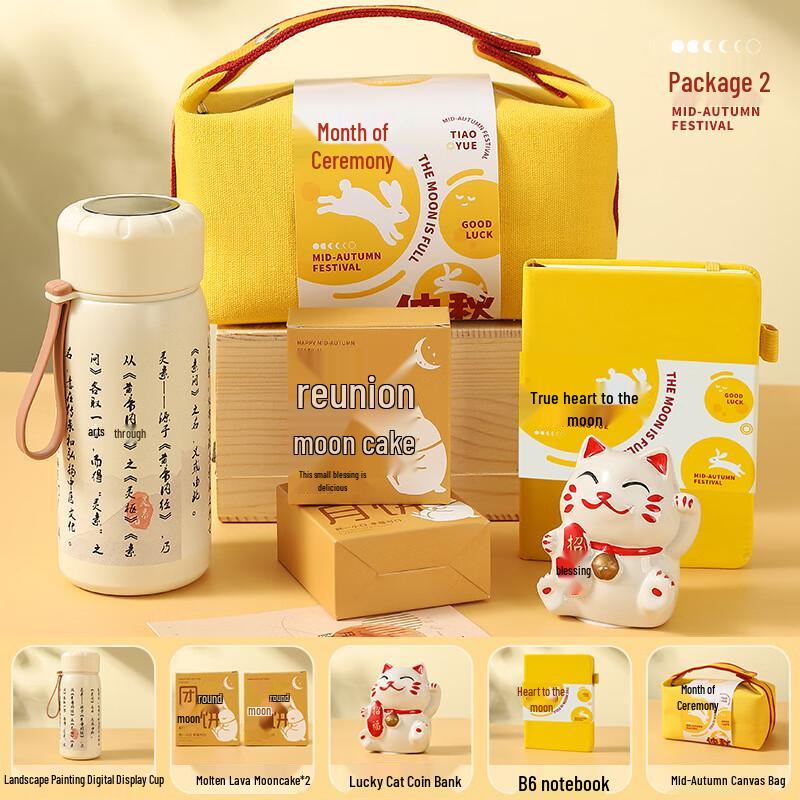 Mid-Autumn Festival Gift Moon Package 2