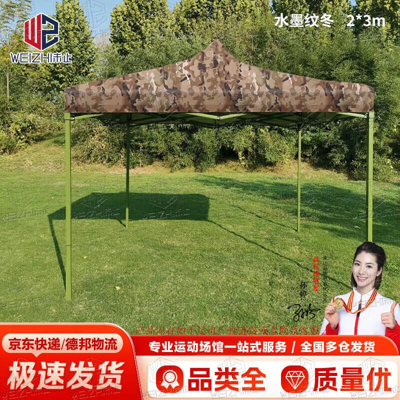 Unstoppable Camouflage Outdoor Retractable Canopy Tent