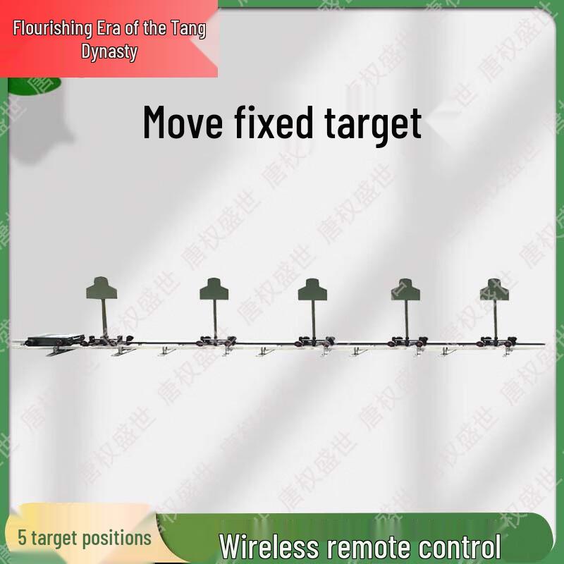 Tangquan Shengshi 5-in-1 Shooting Target System with Remote