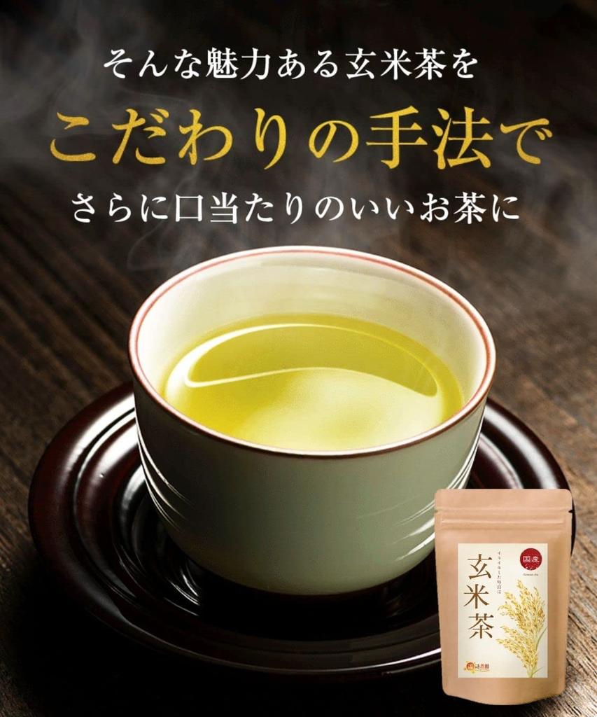 Onkatsu Farm Domestic Genmaicha Tea Bags, 5g x 50 Tea Bags (Set of 2) - Relaxing, Exquisite Aroma, Healthy Tea