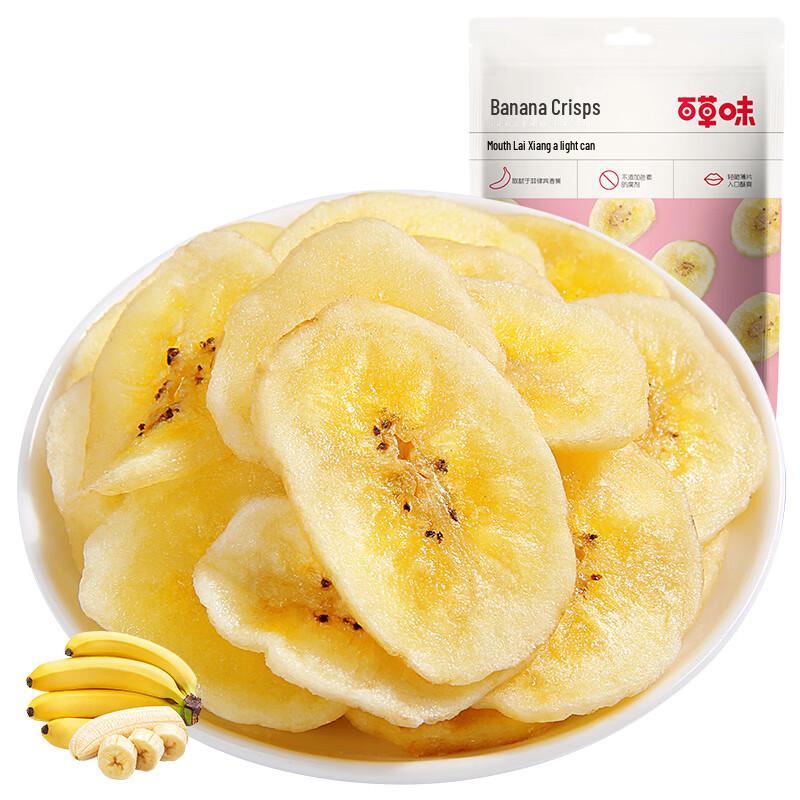Baicaowei Banana Chips