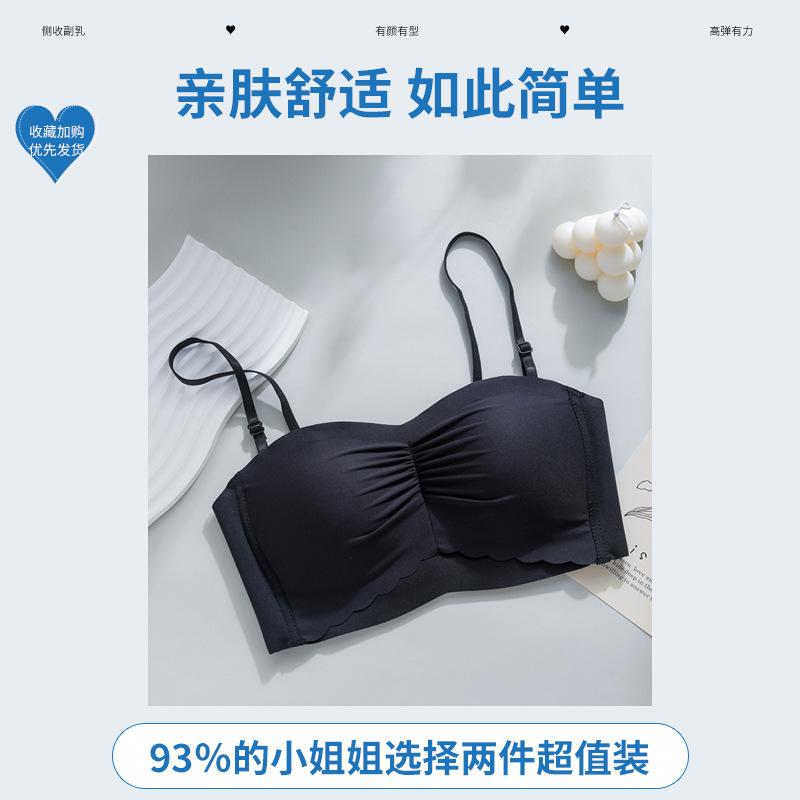 Traceless tube top underwear, small breasts gathered and closed, anti-sagging adjustment type, no steel ring, anti-light bra cover