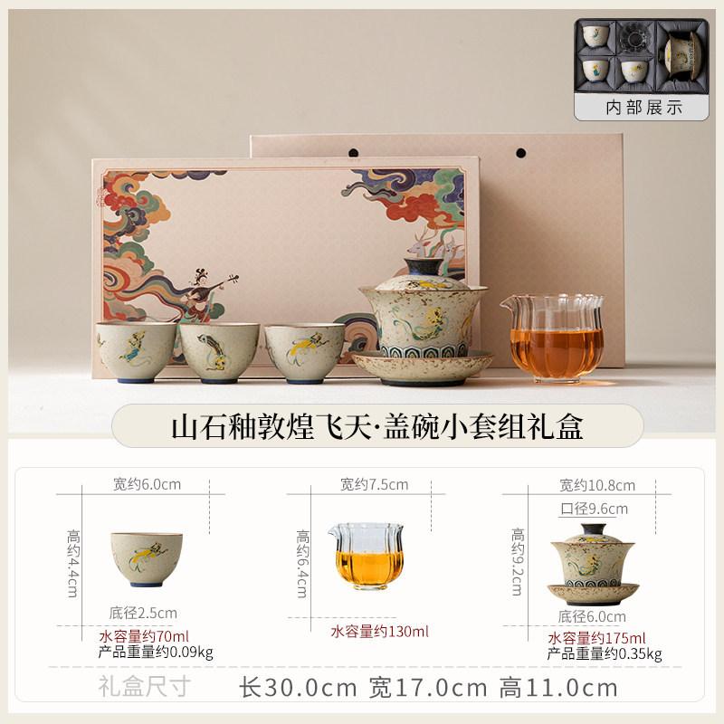 Feitian Dunhuang Household Ceramic Sancai Cover Bowl Single High-end Tea Bowl Anti-scalding Kung Fu Tea Set Holiday Souvenir