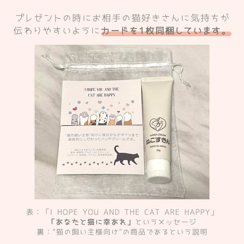 Nekosukin Cat Hand for cat lovers and Made in Japan Cream, owners, 30g, Fragrance-free, Alcohol-free, Gift,