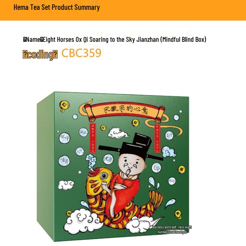 

Jian Zhan Ceramic Tea Set Blind Box