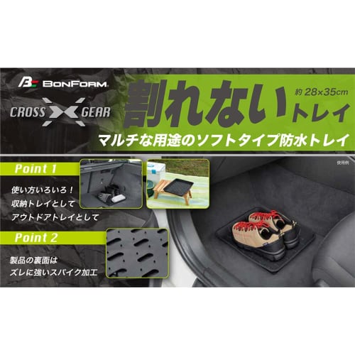 BONFORM Cross Gear 28x35cm (Multi Tray) Product Number: 7741-01BK